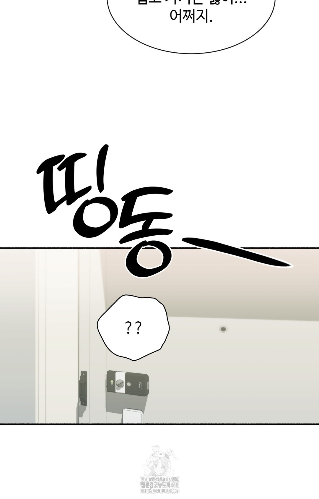 Just Hold My Hand Raw - Chapter 8 [photo 88] - MangaPorn