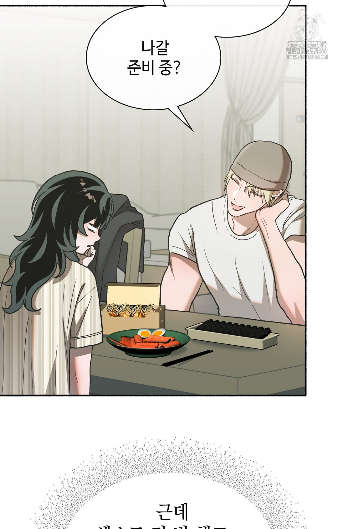 Just Hold My Hand Raw - Chapter 8 [photo 94] - MangaPorn