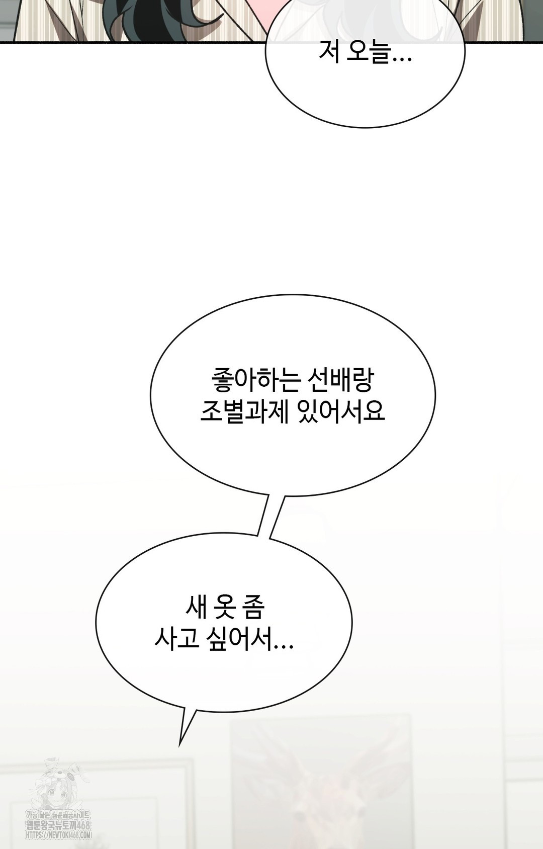 Just Hold My Hand Raw - Chapter 8 [photo 96] - MangaPorn