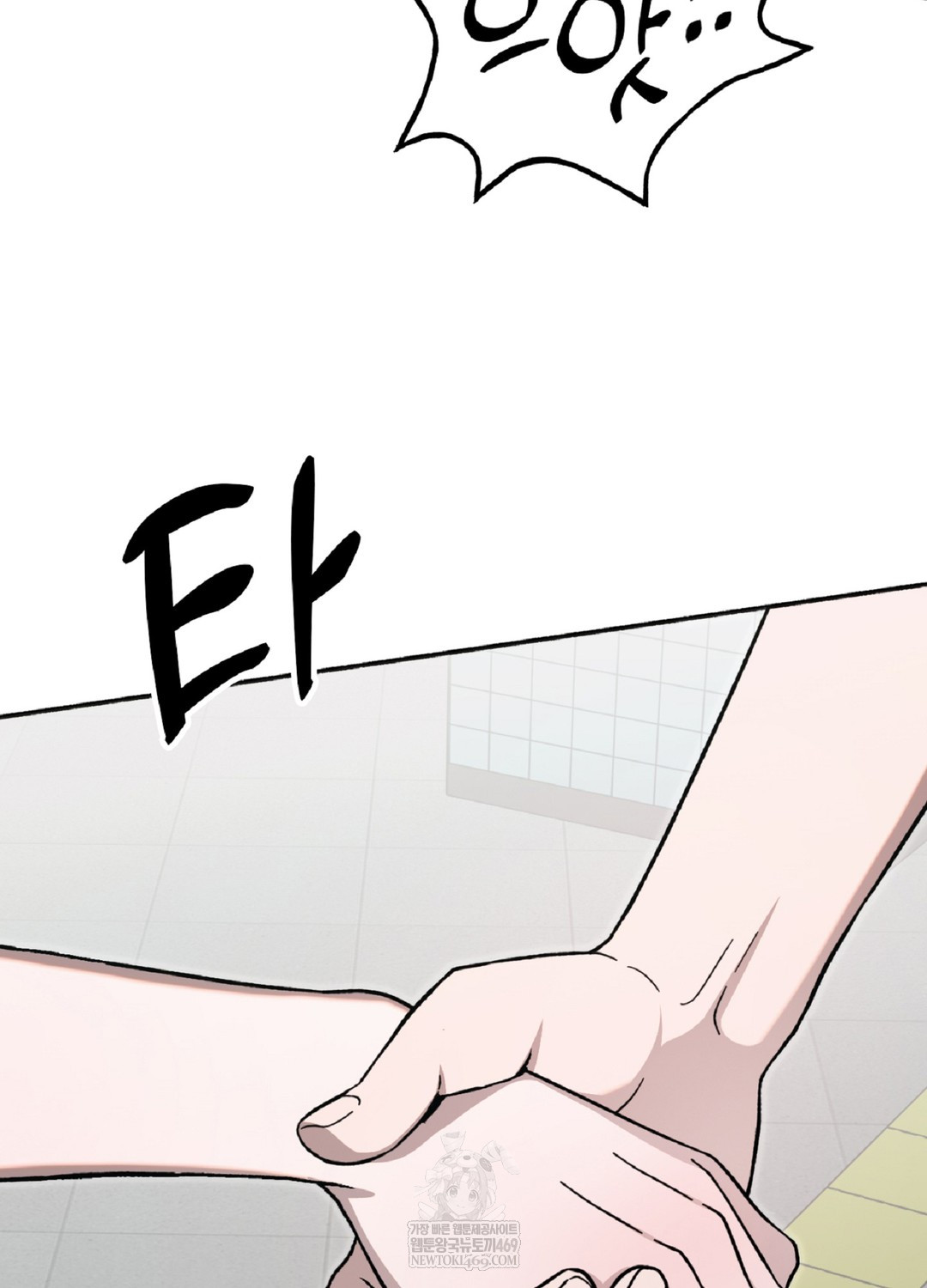 Just Hold My Hand Raw - Chapter 9 [photo 109] - MangaPorn