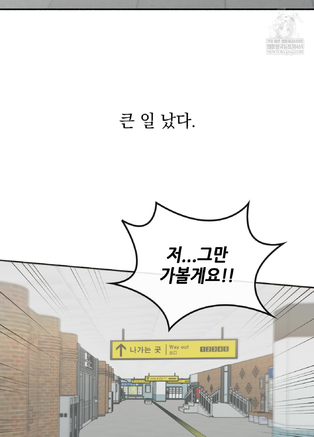 Just Hold My Hand Raw - Chapter 9 [photo 115] - MangaPorn