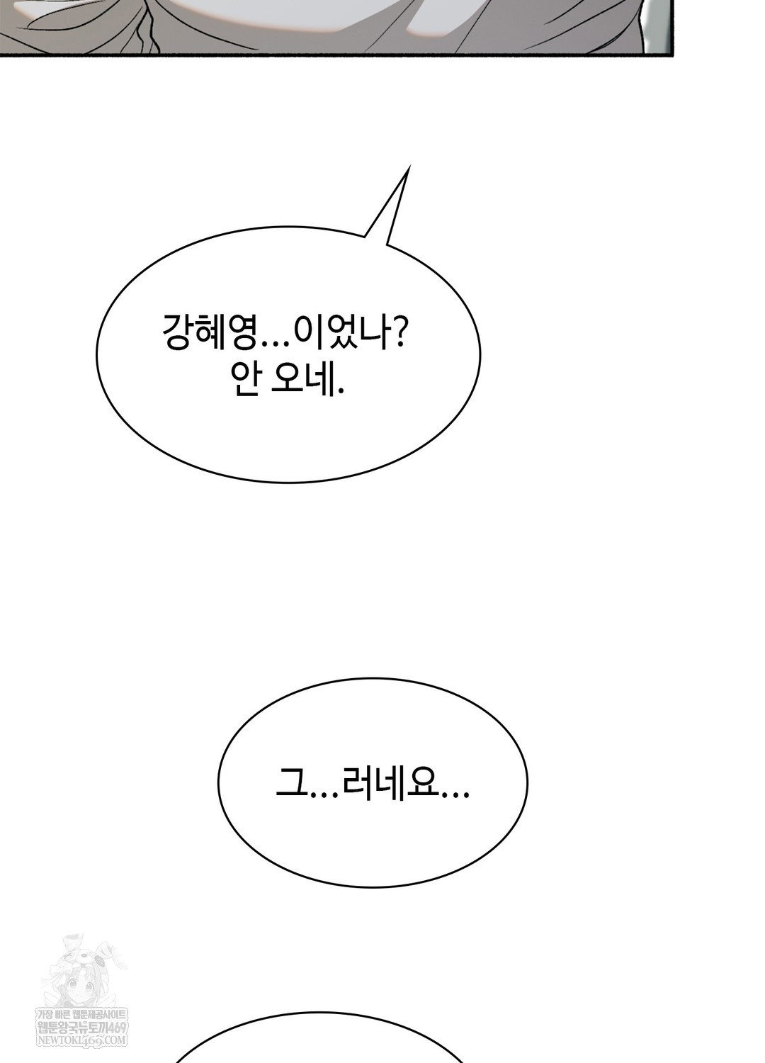 Just Hold My Hand Raw - Chapter 9 [photo 13] - MangaPorn