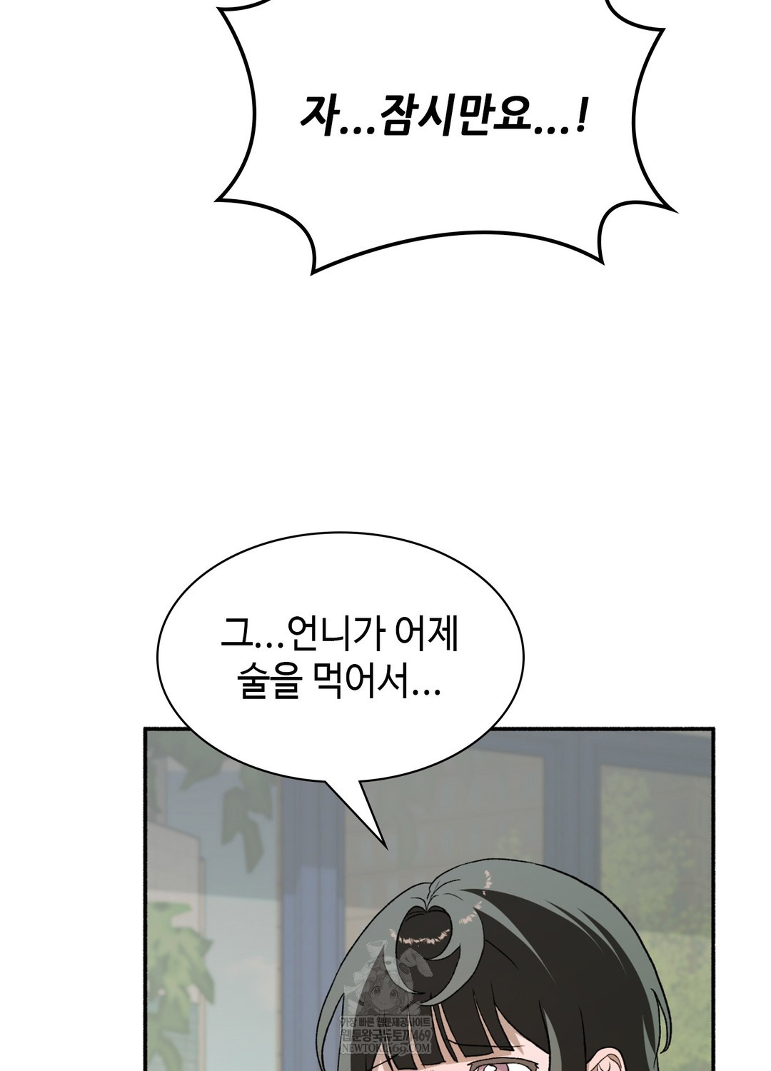 Just Hold My Hand Raw - Chapter 9 [photo 15] - MangaPorn