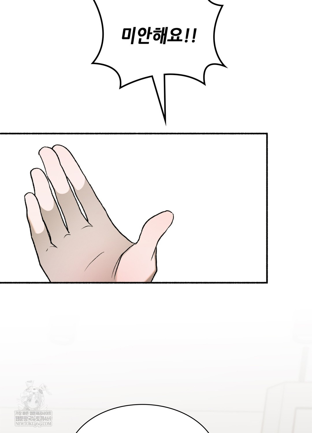 Just Hold My Hand Raw - Chapter 9 [photo 22] - MangaPorn