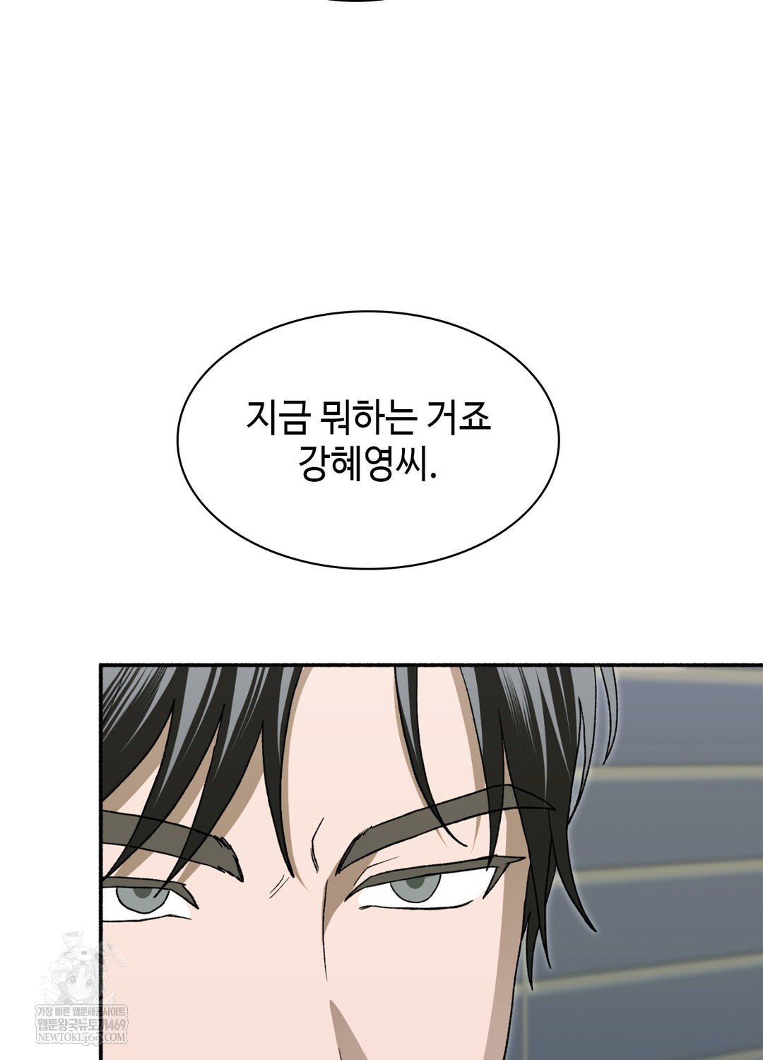 Just Hold My Hand Raw - Chapter 9 [photo 25] - MangaPorn