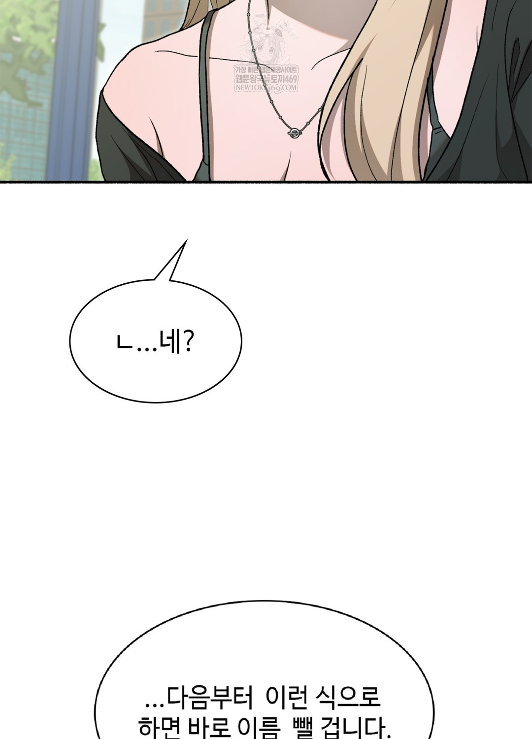 Just Hold My Hand Raw - Chapter 9 [photo 27] - MangaPorn