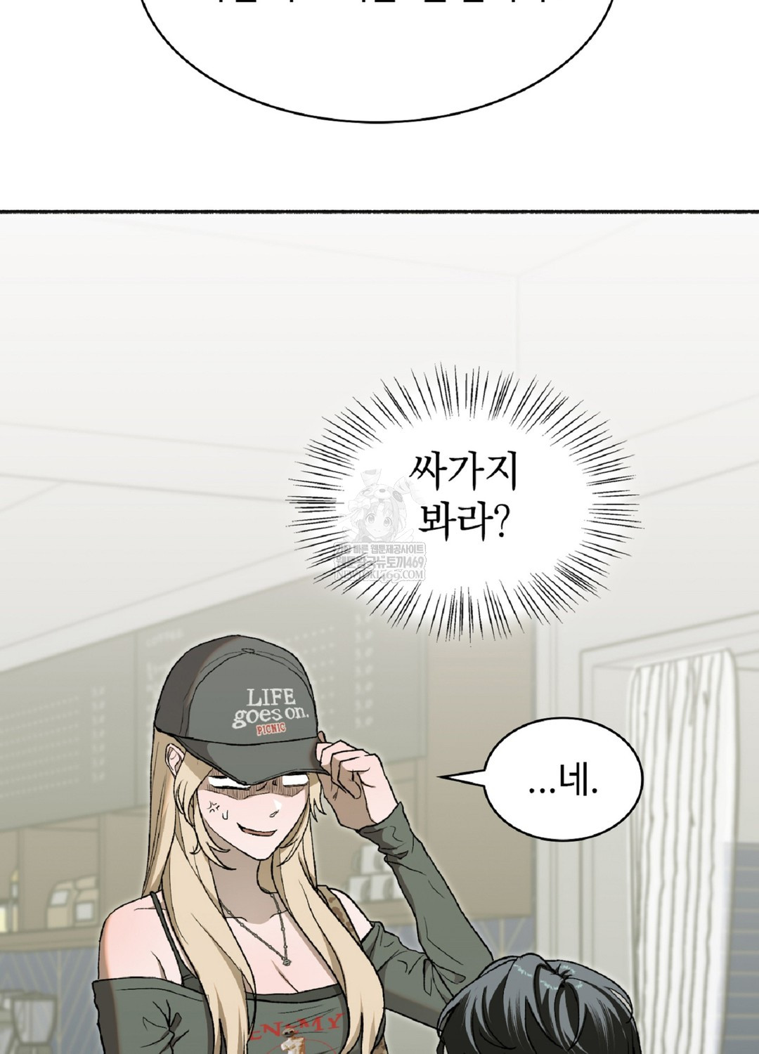 Just Hold My Hand Raw - Chapter 9 [photo 28] - MangaPorn