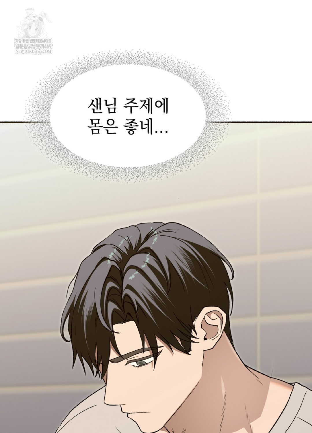 Just Hold My Hand Raw - Chapter 9 [photo 37] - MangaPorn