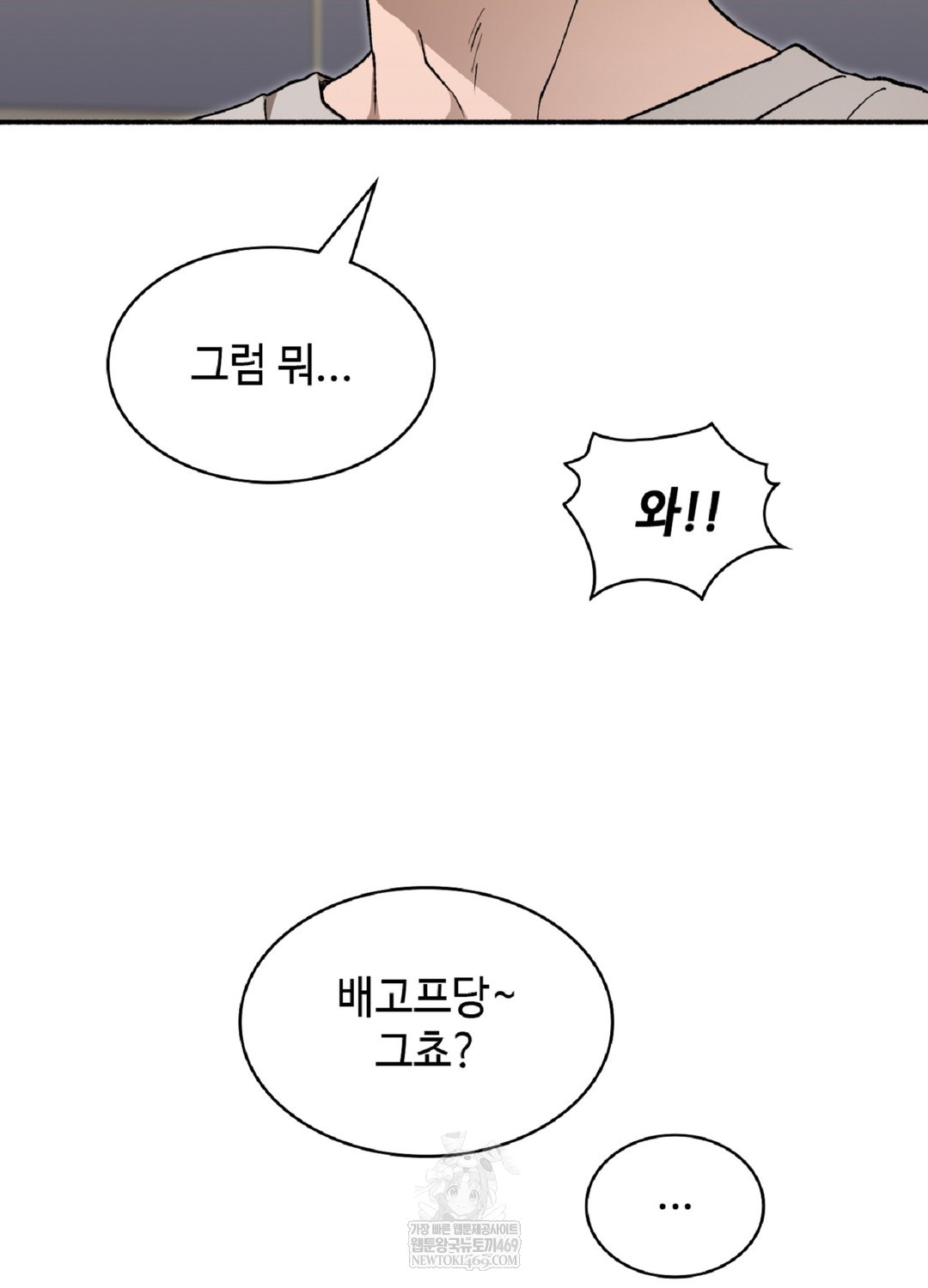 Just Hold My Hand Raw - Chapter 9 [photo 53] - MangaPorn