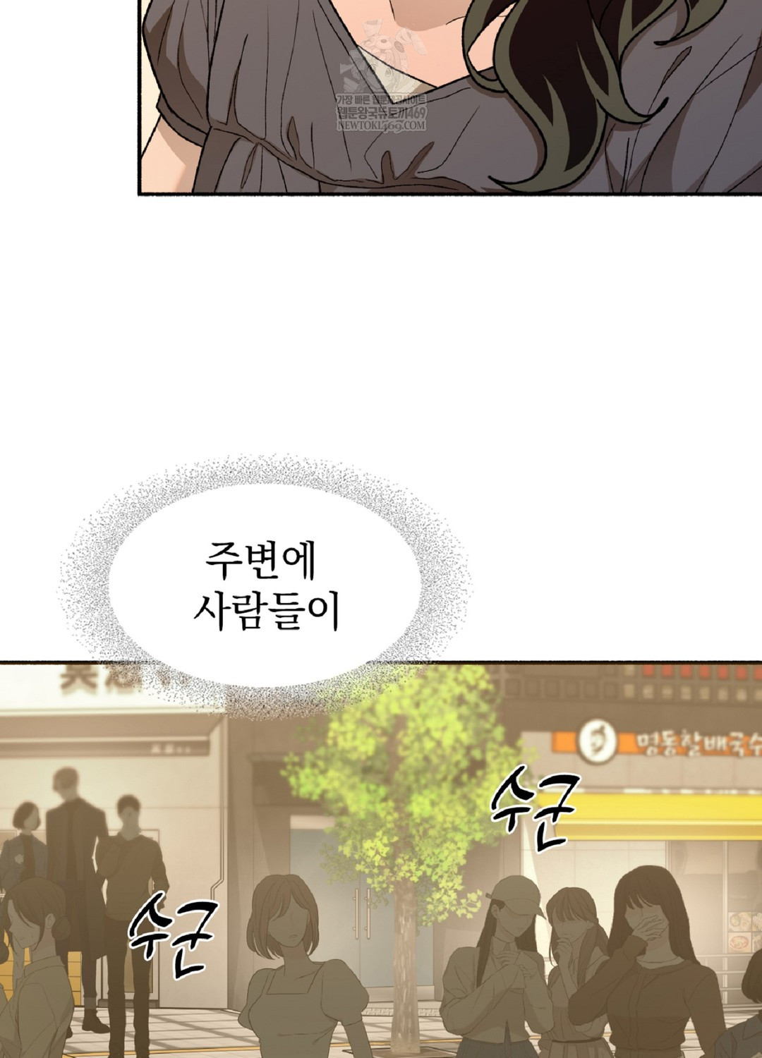 Just Hold My Hand Raw - Chapter 9 [photo 58] - MangaPorn