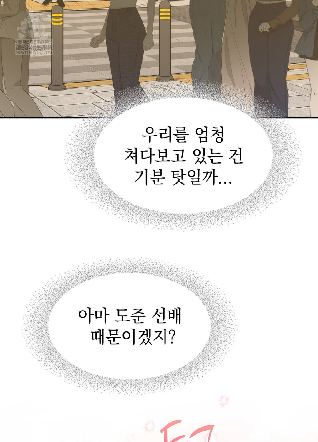 Just Hold My Hand Raw - Chapter 9 [photo 59] - MangaPorn