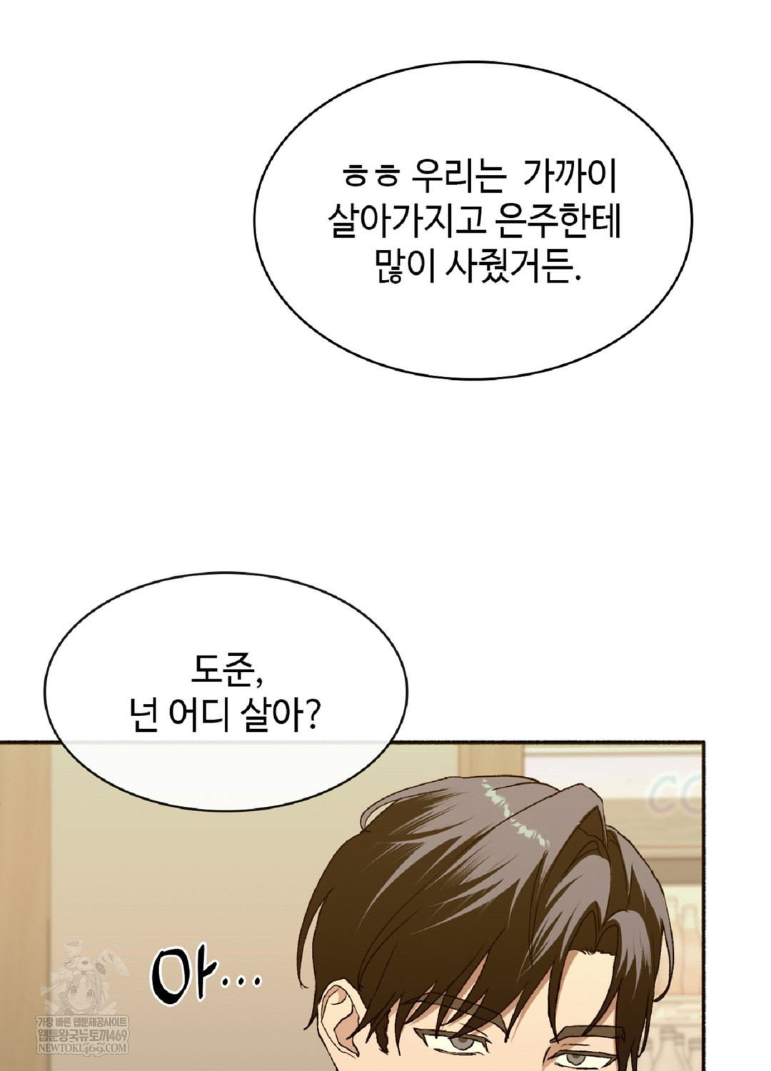 Just Hold My Hand Raw - Chapter 9 [photo 65] - MangaPorn