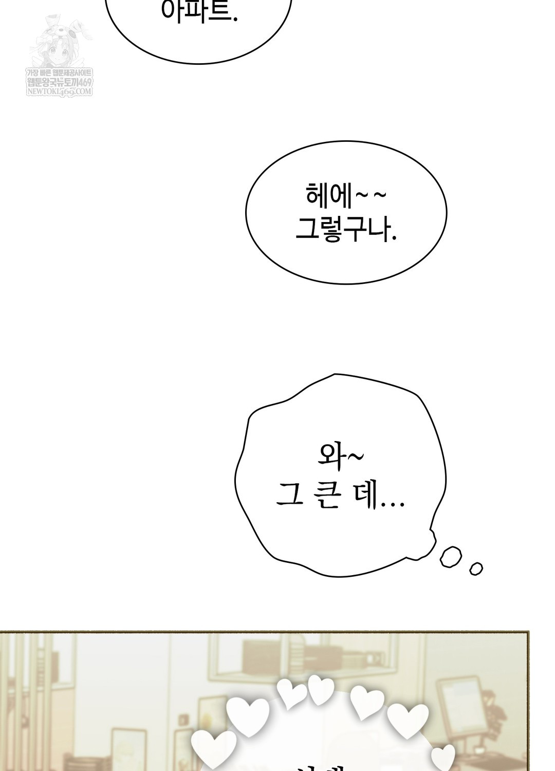 Just Hold My Hand Raw - Chapter 9 [photo 67] - MangaPorn