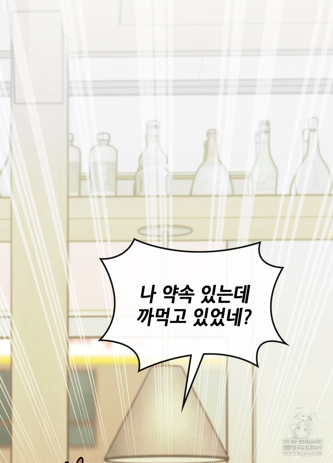 Just Hold My Hand Raw - Chapter 9 [photo 69] - MangaPorn