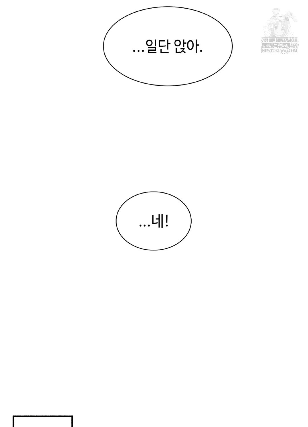 Just Hold My Hand Raw - Chapter 9 [photo 7] - MangaPorn