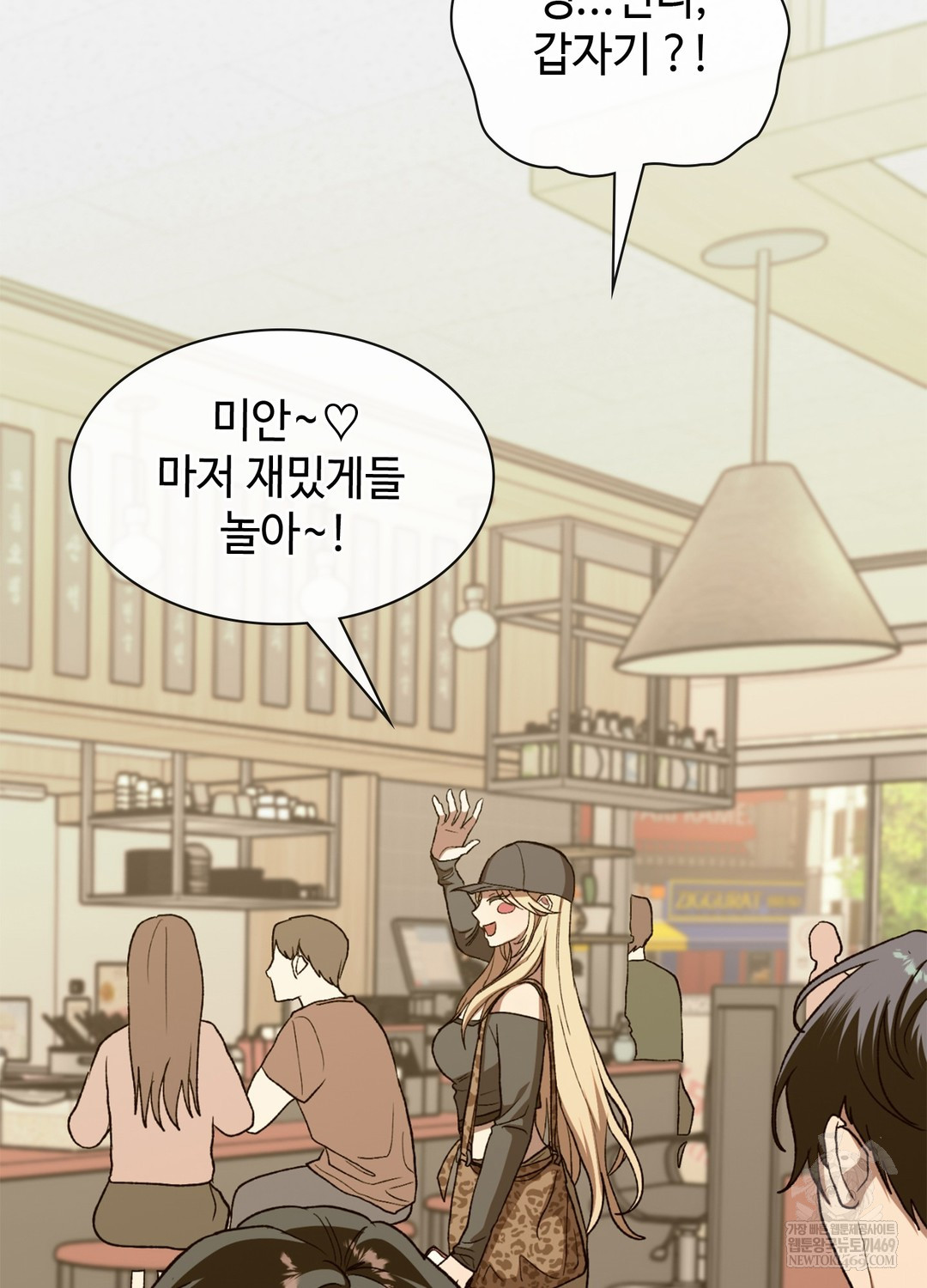 Just Hold My Hand Raw - Chapter 9 [photo 72] - MangaPorn