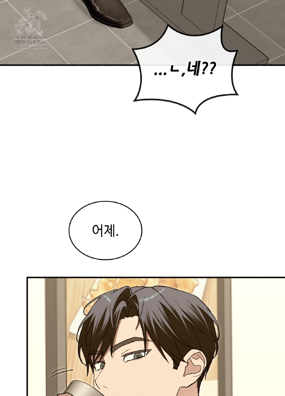 Just Hold My Hand Raw - Chapter 9 [photo 81] - MangaPorn