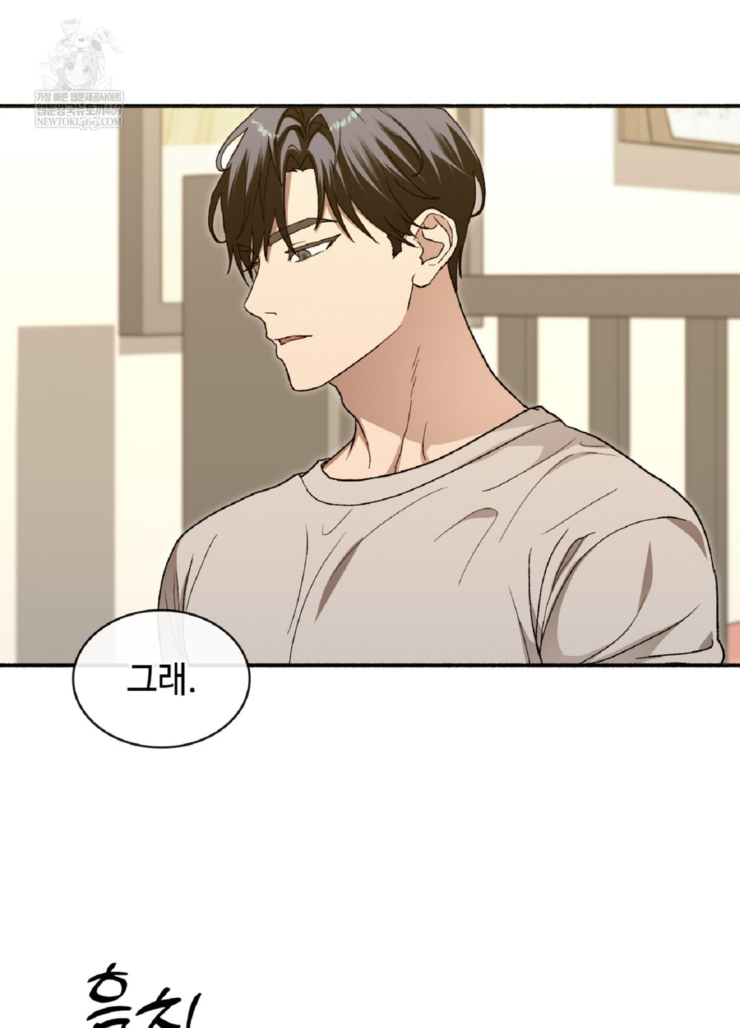 Just Hold My Hand Raw - Chapter 9 [photo 84] - MangaPorn