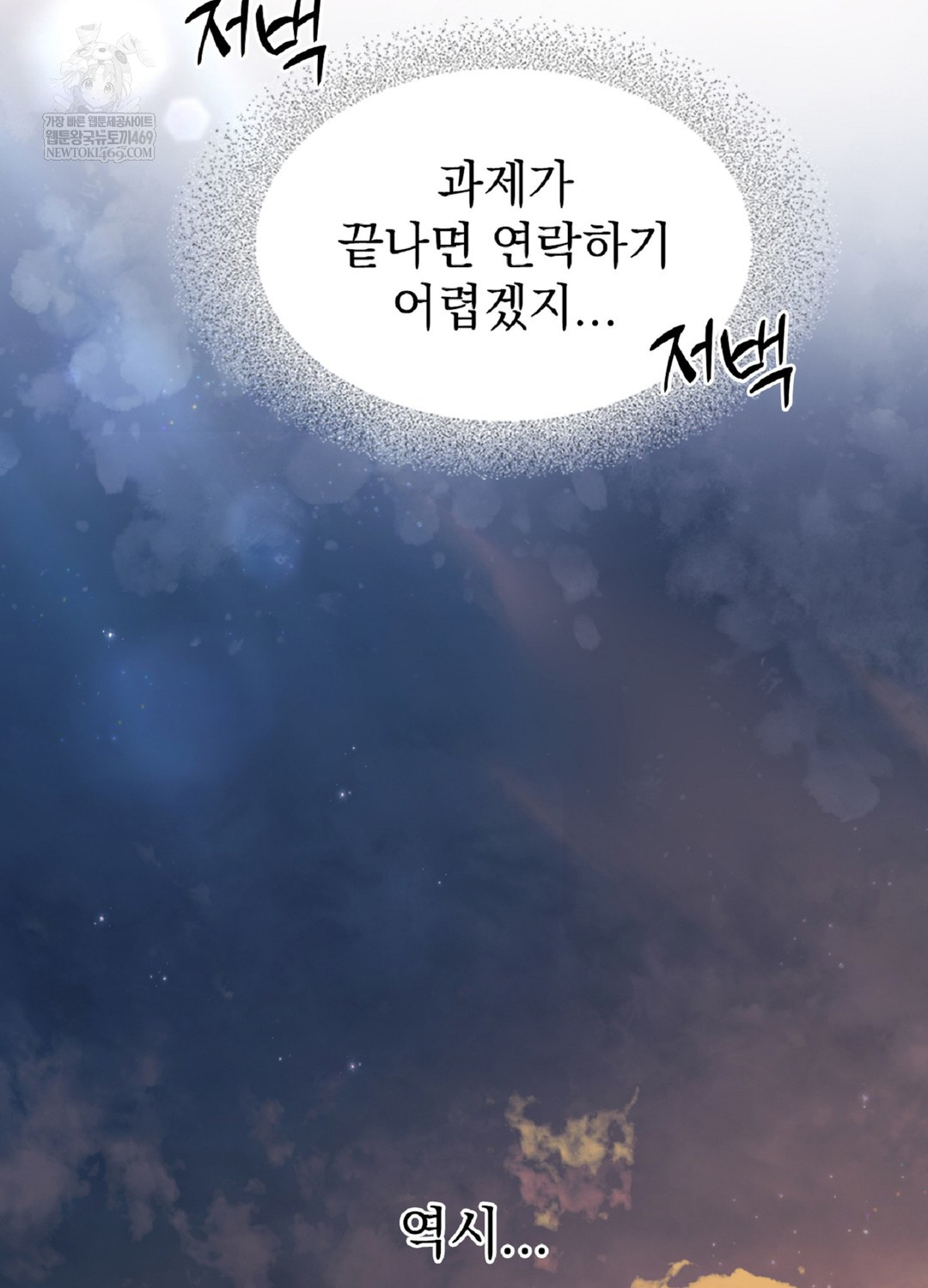 Just Hold My Hand Raw - Chapter 9 [photo 89] - MangaPorn