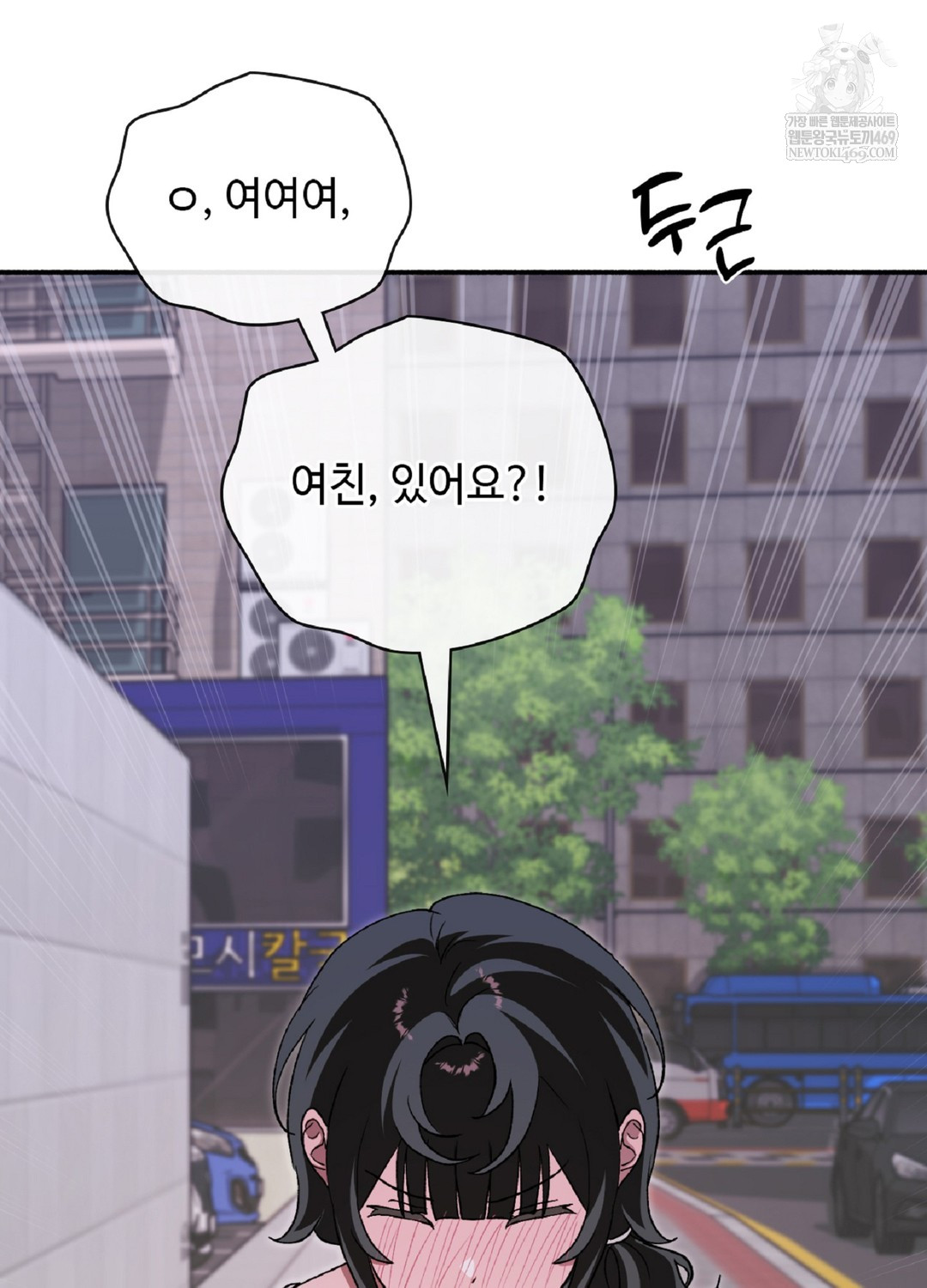 Just Hold My Hand Raw - Chapter 9 [photo 92] - MangaPorn