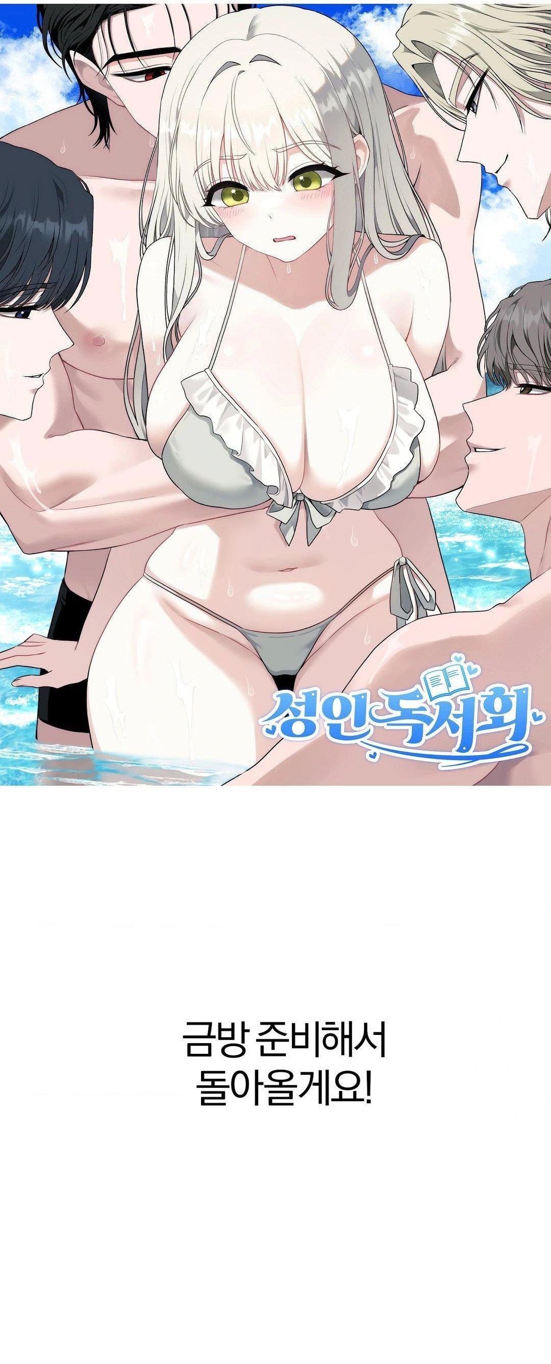 Adult Reading Club Raw - Chapter 35 [photo 4] - MangaPorn