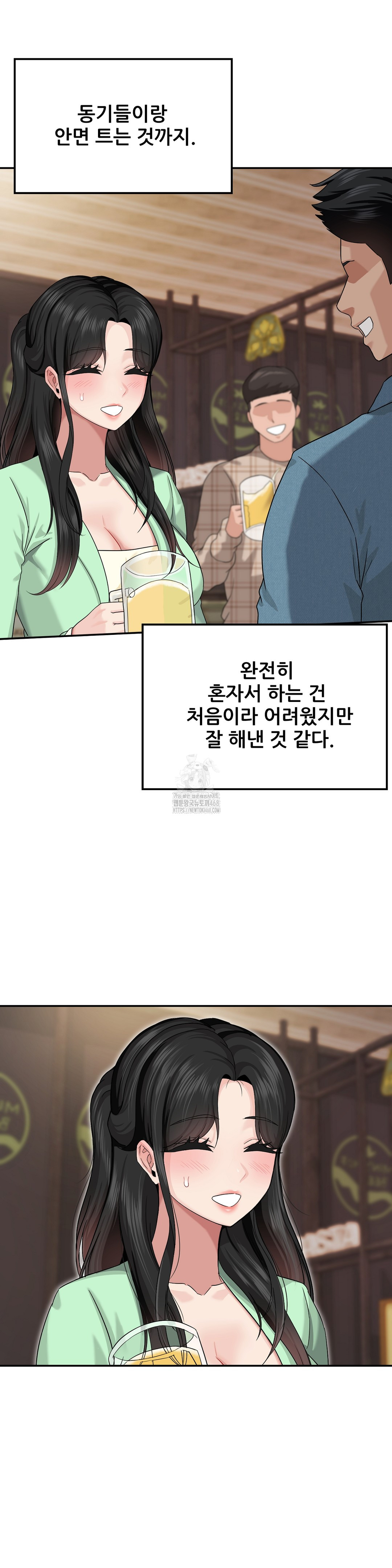 What a Hole Inspection is Homework Raw - Chapter 1 [photo 15] - MangaPorn