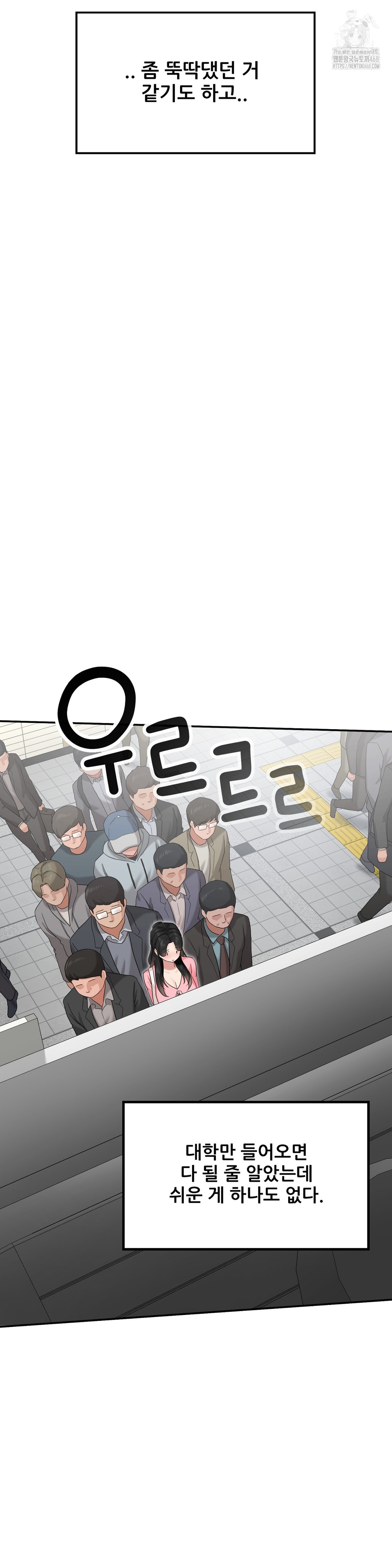 What a Hole Inspection is Homework Raw - Chapter 1 [photo 16] - MangaPorn