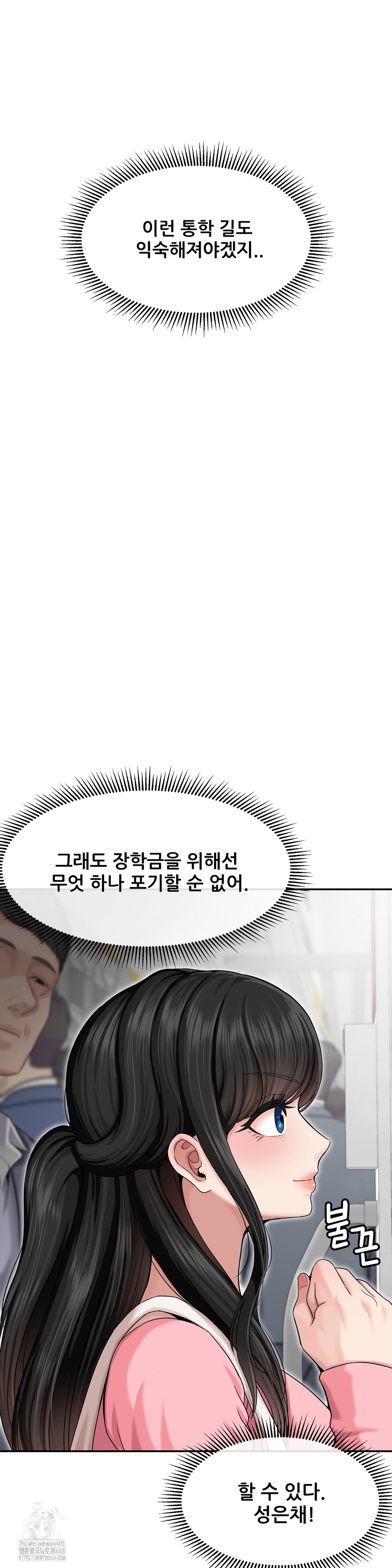 What a Hole Inspection is Homework Raw - Chapter 1 [photo 18] - MangaPorn