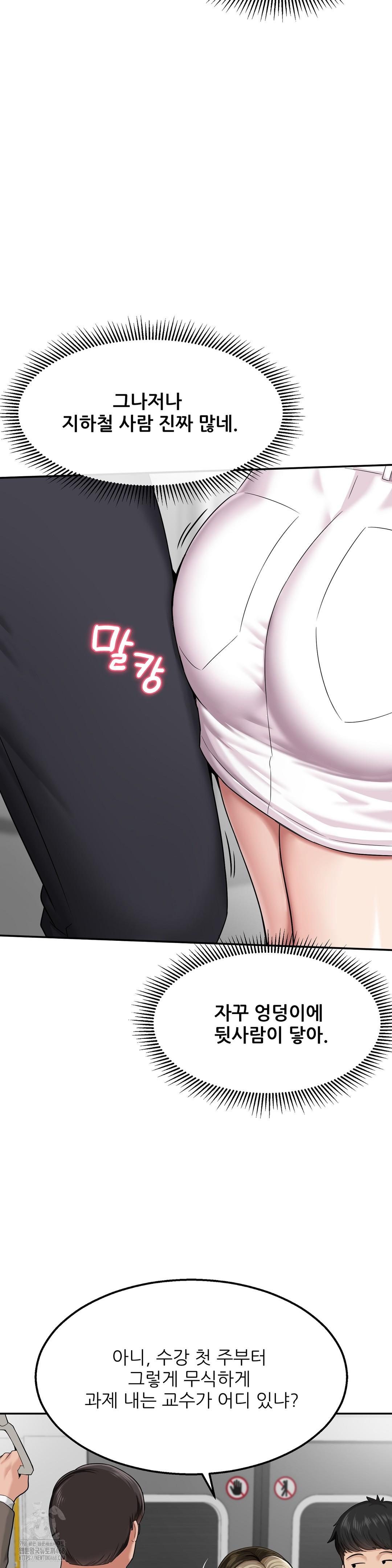 What a Hole Inspection is Homework Raw - Chapter 1 [photo 19] - MangaPorn