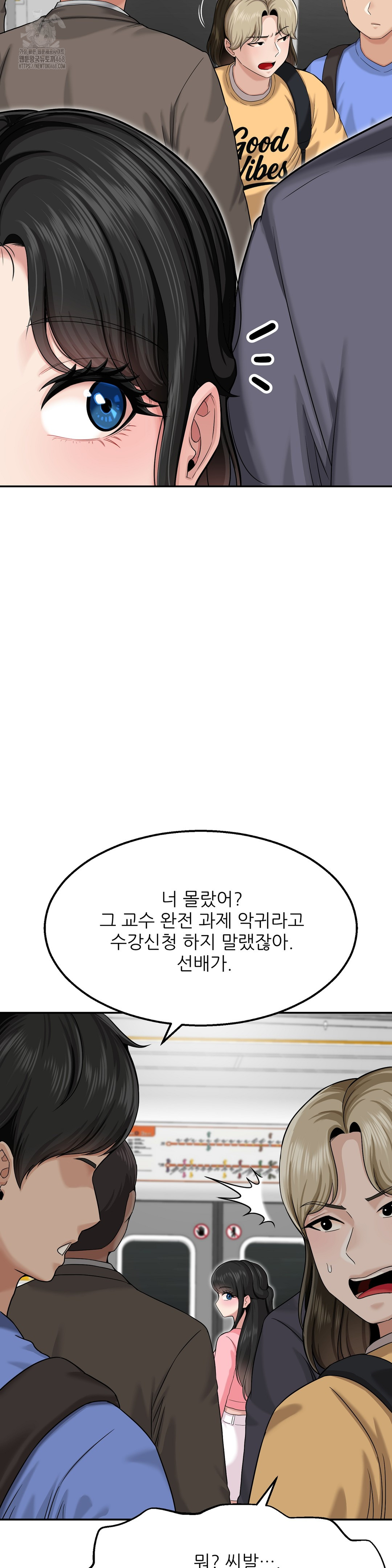 What a Hole Inspection is Homework Raw - Chapter 1 [photo 20] - MangaPorn