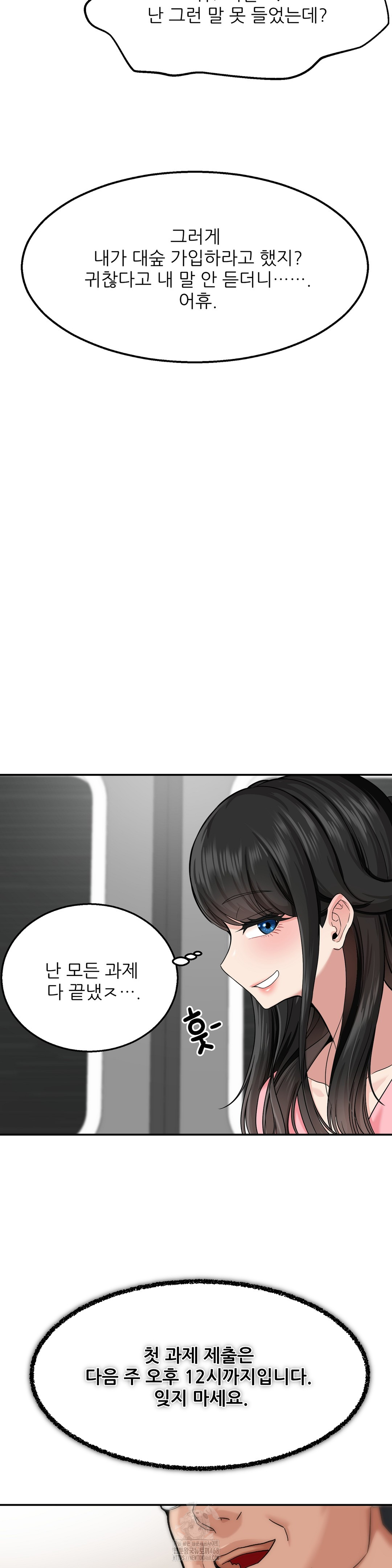 What a Hole Inspection is Homework Raw - Chapter 1 [photo 21] - MangaPorn