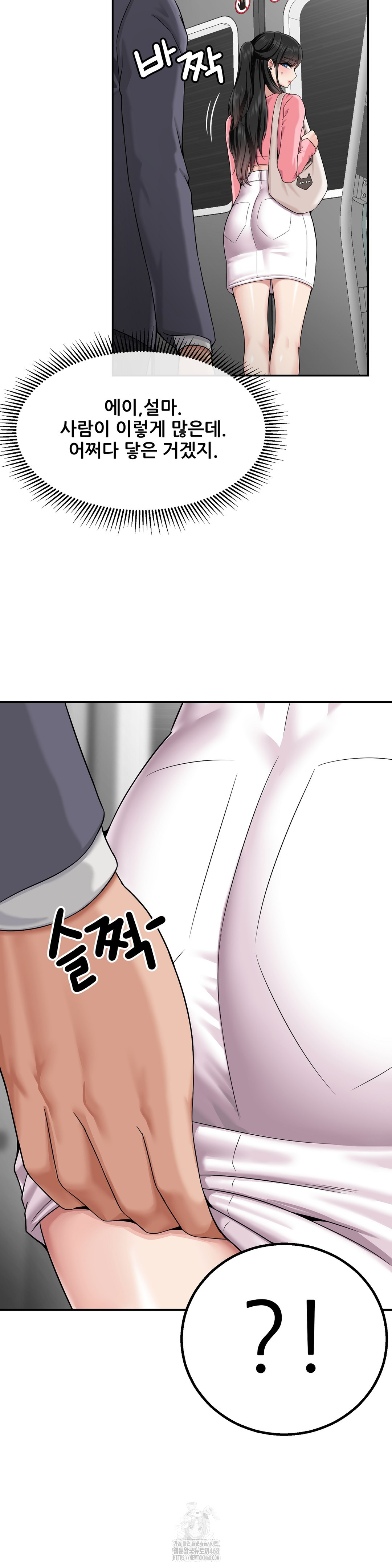 What a Hole Inspection is Homework Raw - Chapter 1 [photo 26] - MangaPorn