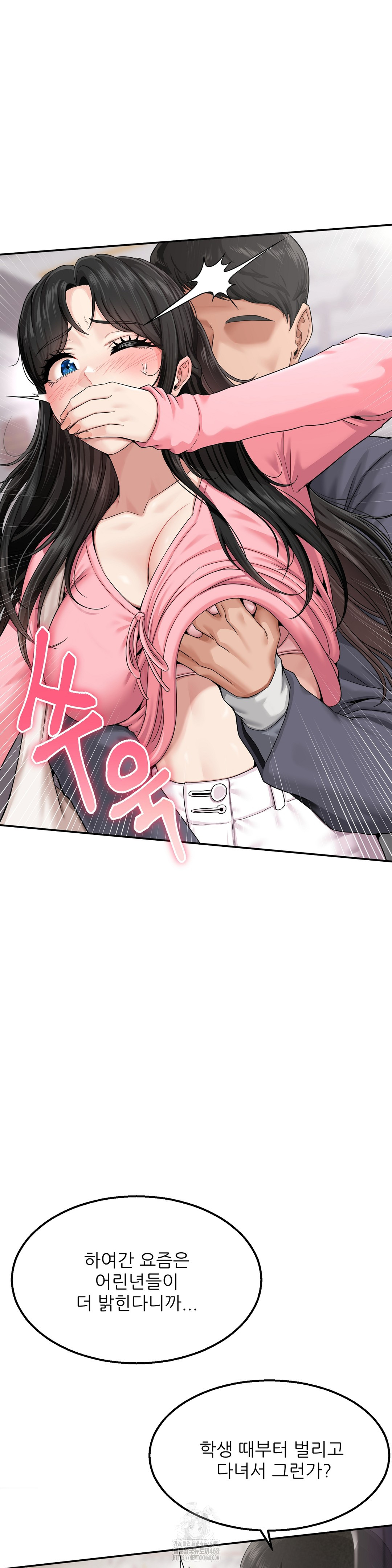 What a Hole Inspection is Homework Raw - Chapter 1 [photo 38] - MangaPorn