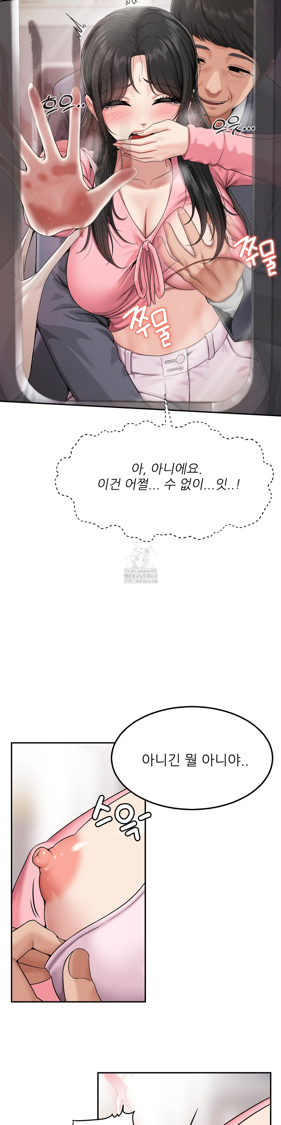 What a Hole Inspection is Homework Raw - Chapter 1 [photo 39] - MangaPorn