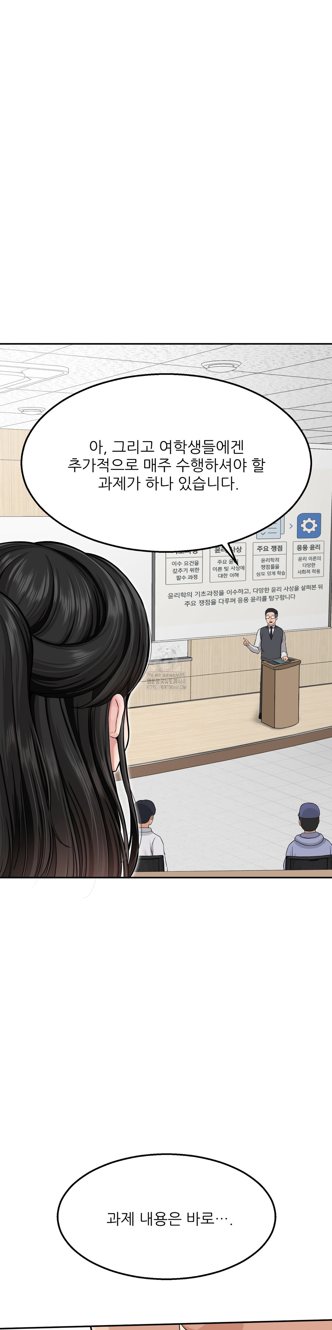 What a Hole Inspection is Homework Raw - Chapter 1 [photo 4] - MangaPorn