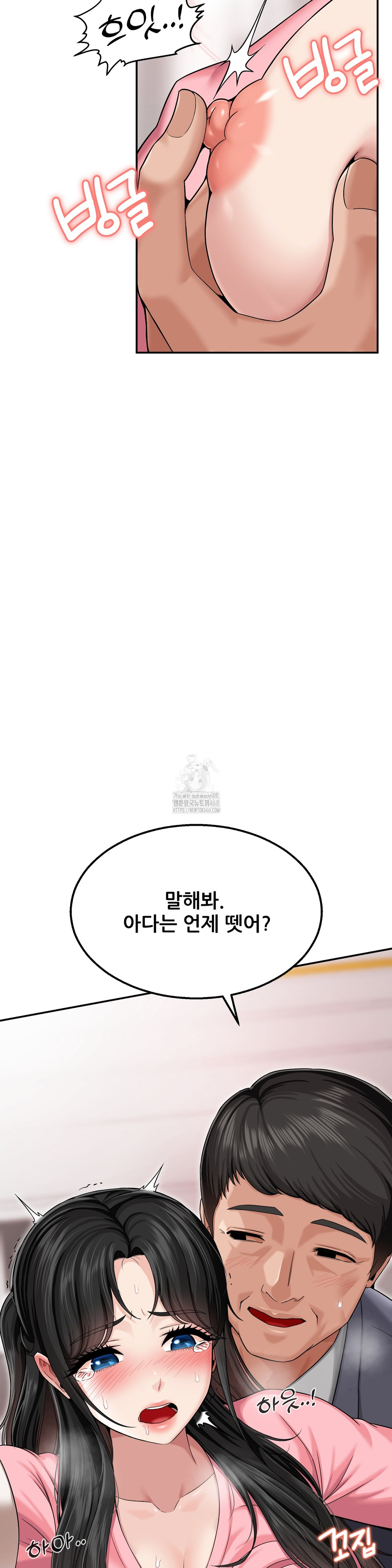 What a Hole Inspection is Homework Raw - Chapter 1 [photo 40] - MangaPorn