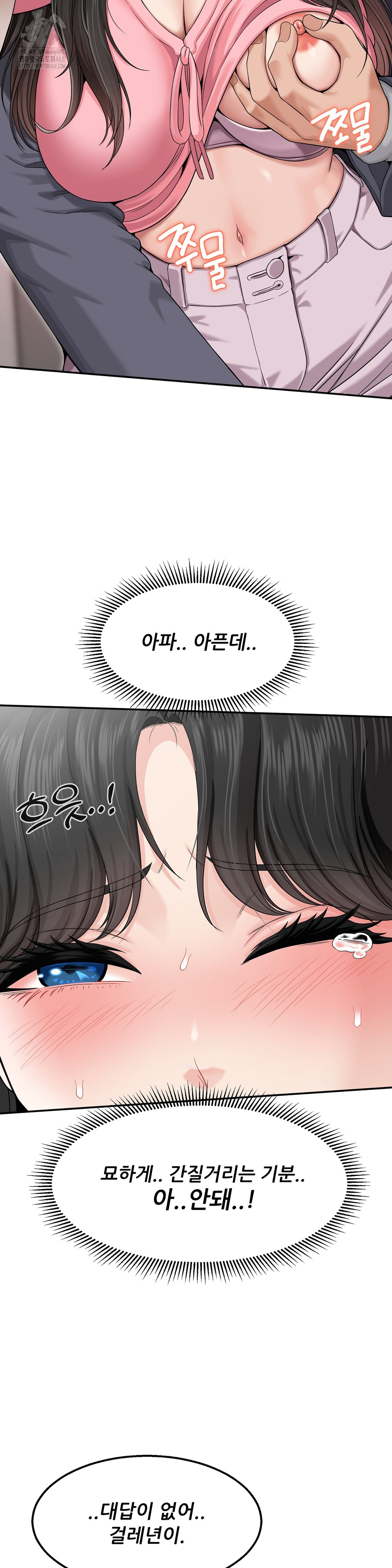 What a Hole Inspection is Homework Raw - Chapter 1 [photo 41] - MangaPorn