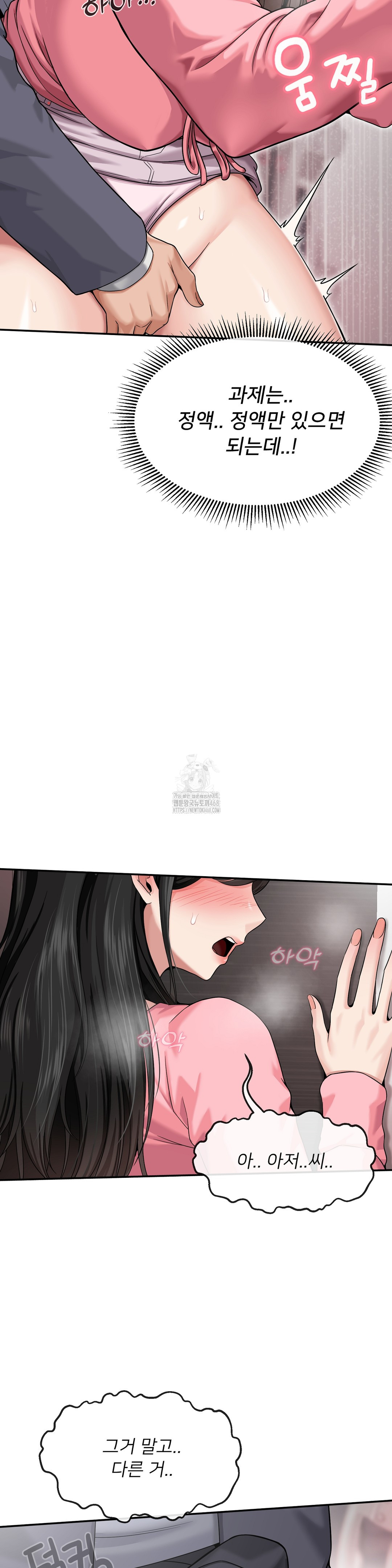 What a Hole Inspection is Homework Raw - Chapter 1 [photo 44] - MangaPorn