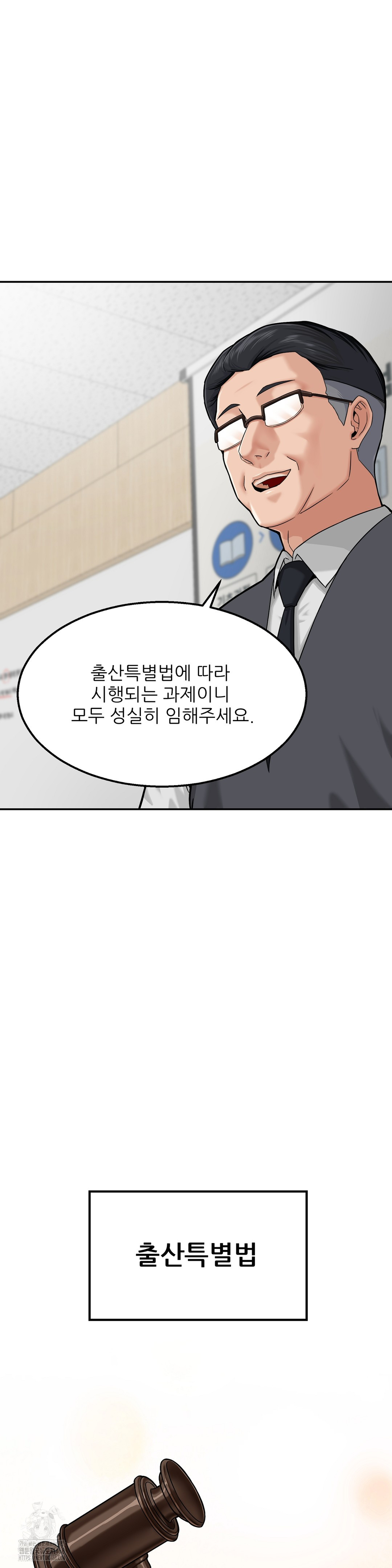 What a Hole Inspection is Homework Raw - Chapter 1 [photo 7] - MangaPorn