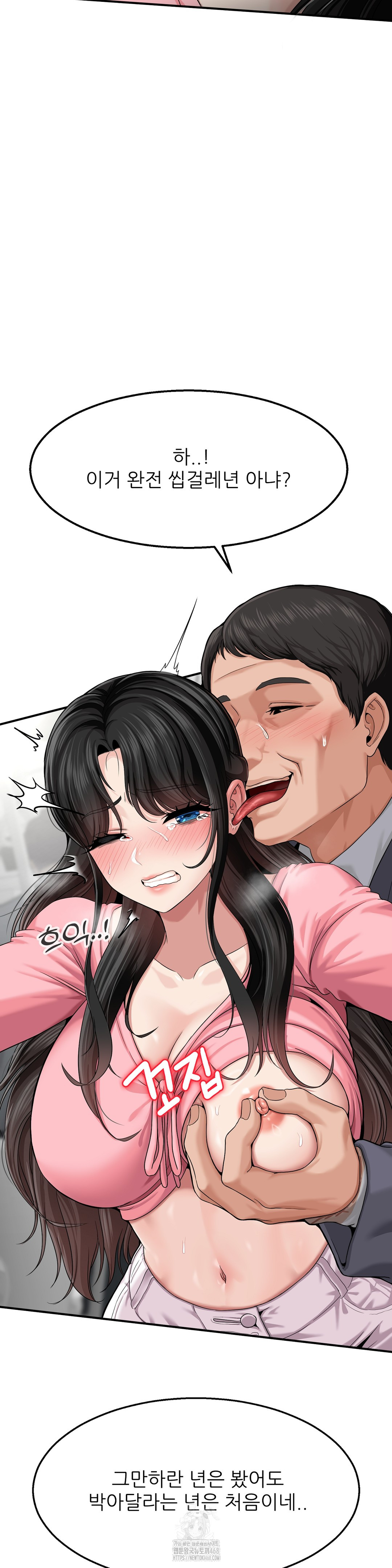 What a Hole Inspection is Homework Raw - Chapter 2 [photo 11] - MangaPorn