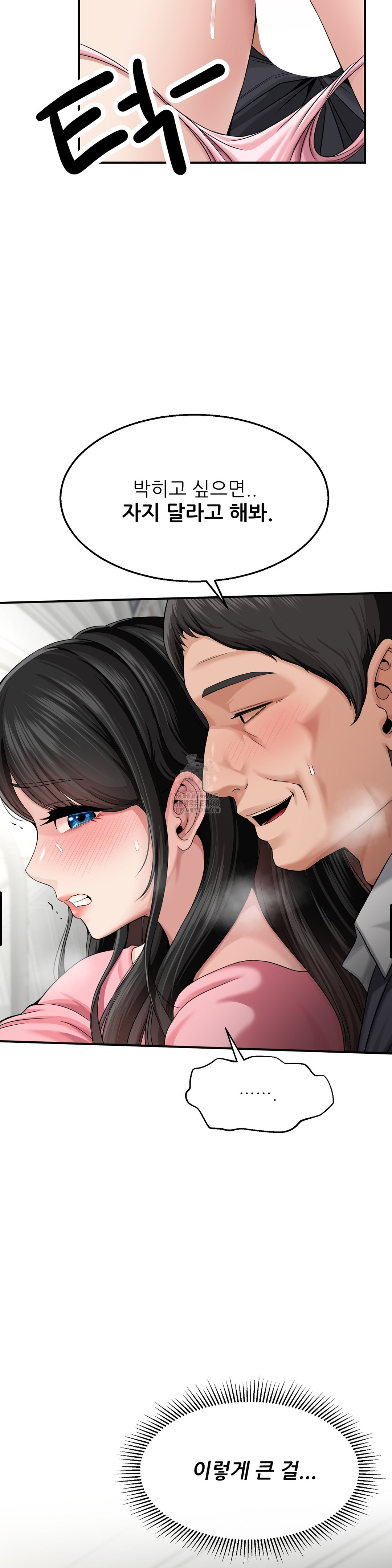 What a Hole Inspection is Homework Raw - Chapter 2 [photo 13] - MangaPorn