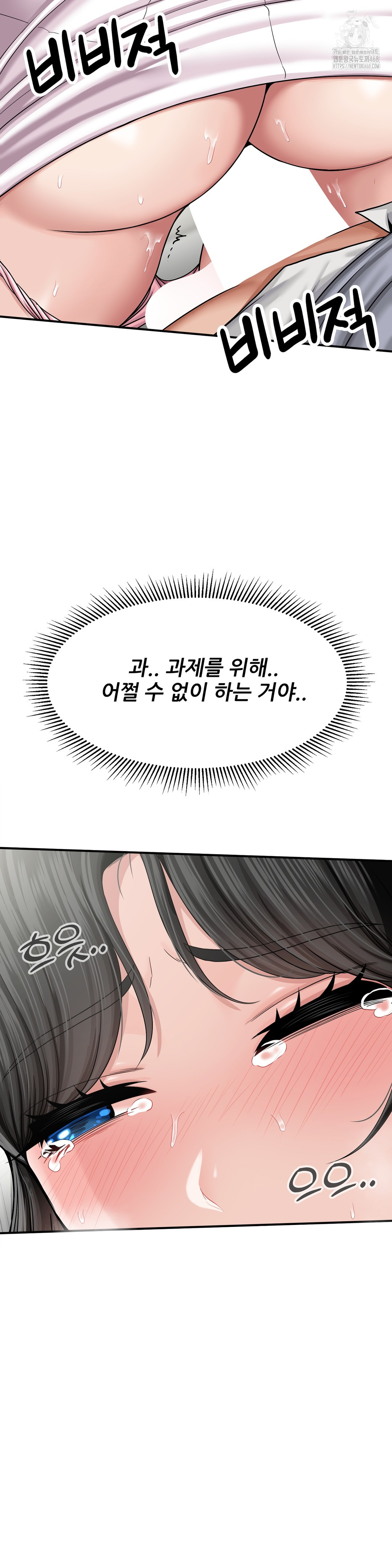 What a Hole Inspection is Homework Raw - Chapter 2 [photo 15] - MangaPorn