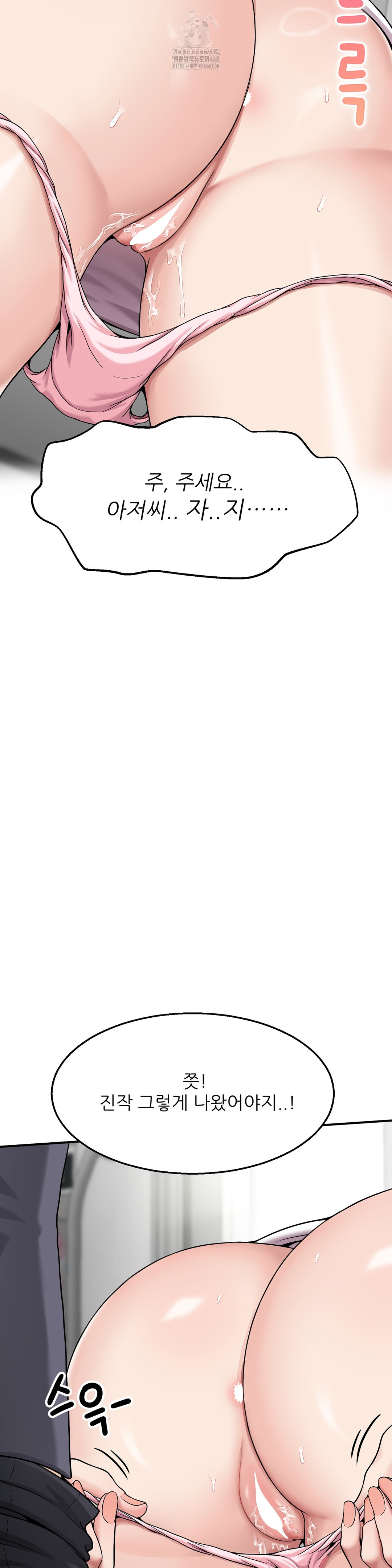 What a Hole Inspection is Homework Raw - Chapter 2 [photo 17] - MangaPorn