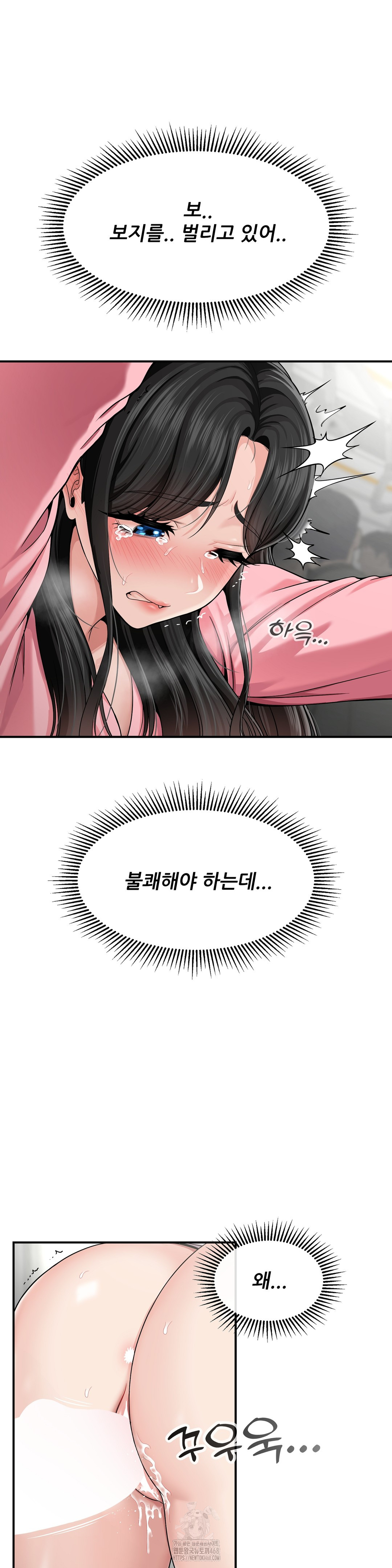 What a Hole Inspection is Homework Raw - Chapter 2 [photo 20] - MangaPorn