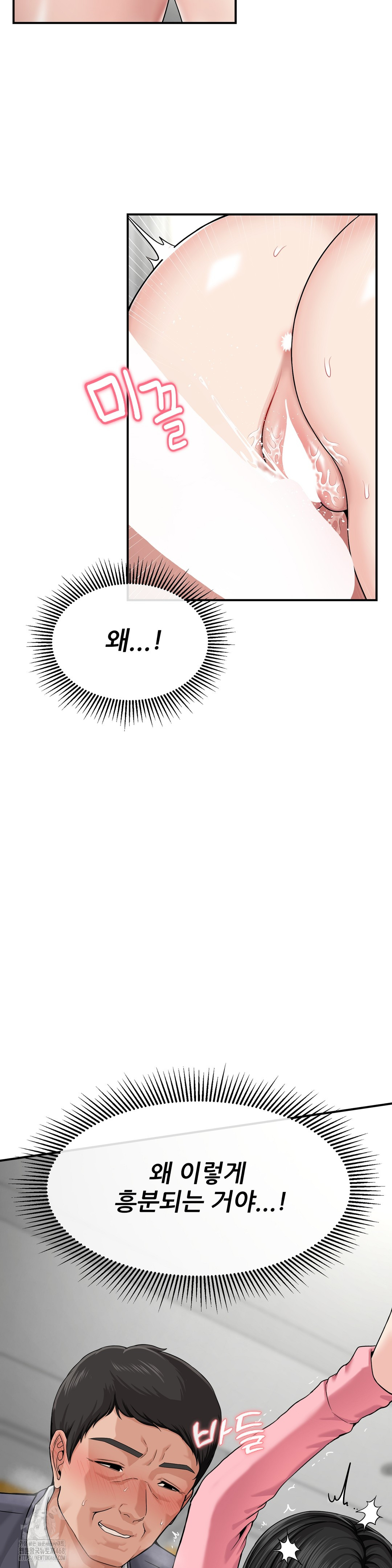 What a Hole Inspection is Homework Raw - Chapter 2 [photo 21] - MangaPorn