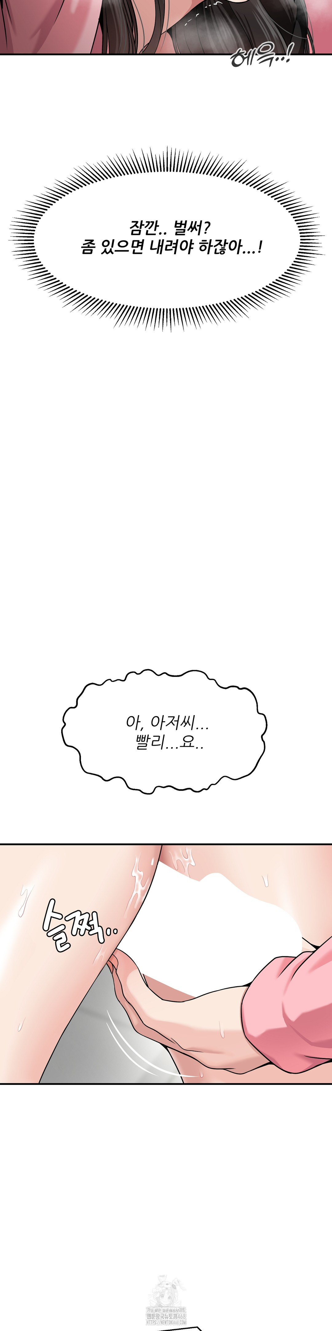 What a Hole Inspection is Homework Raw - Chapter 2 [photo 24] - MangaPorn