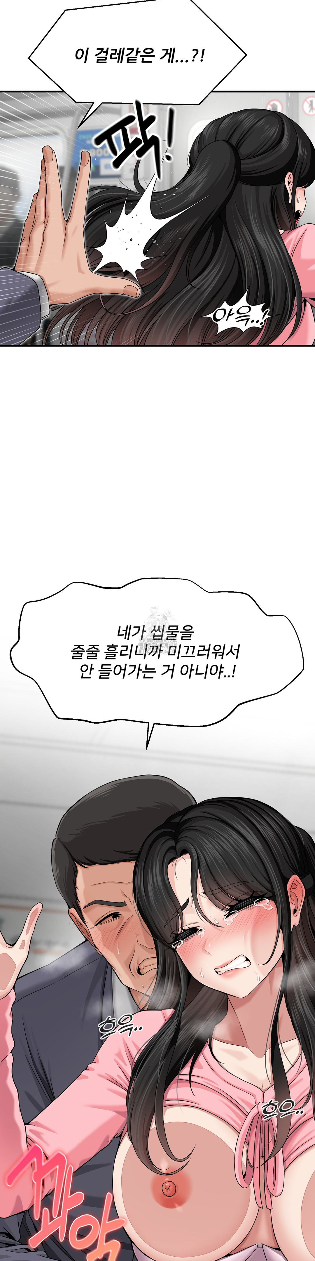 What a Hole Inspection is Homework Raw - Chapter 2 [photo 25] - MangaPorn