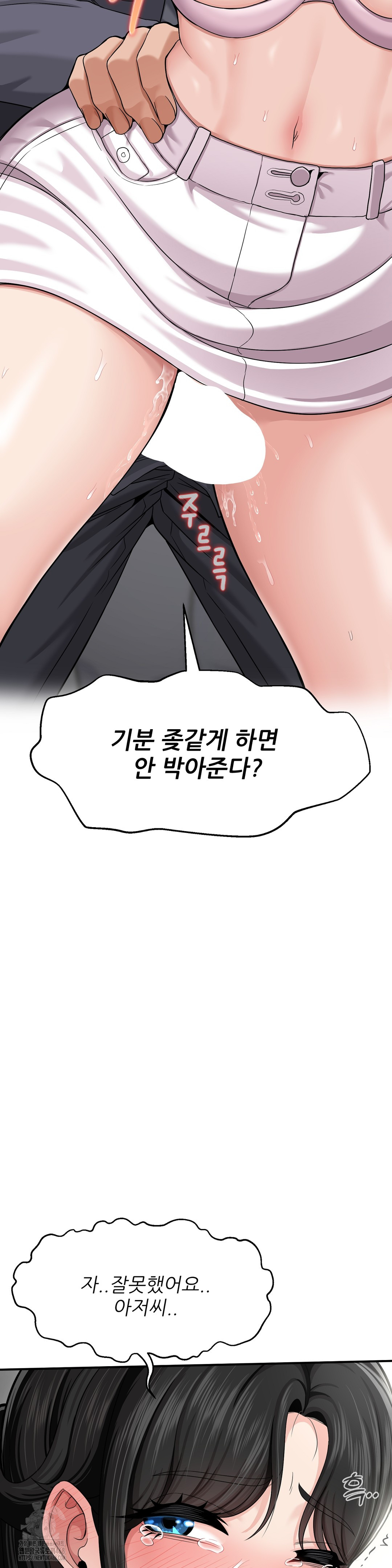 What a Hole Inspection is Homework Raw - Chapter 2 [photo 26] - MangaPorn