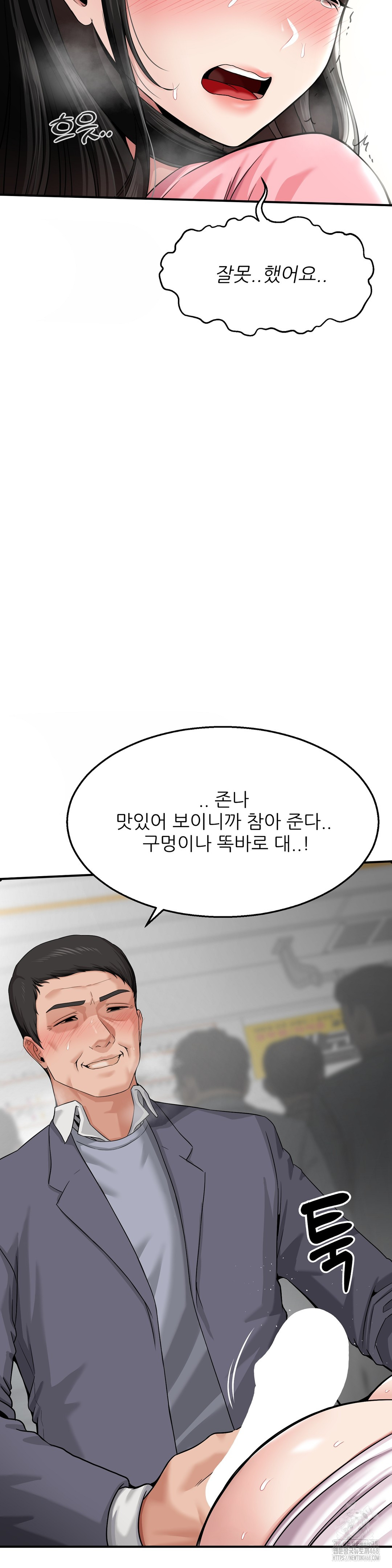 What a Hole Inspection is Homework Raw - Chapter 2 [photo 27] - MangaPorn