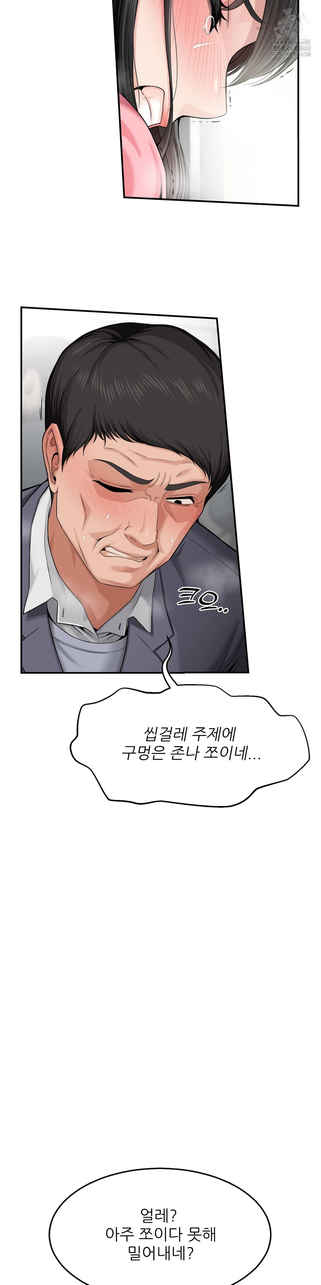 What a Hole Inspection is Homework Raw - Chapter 2 [photo 29] - MangaPorn